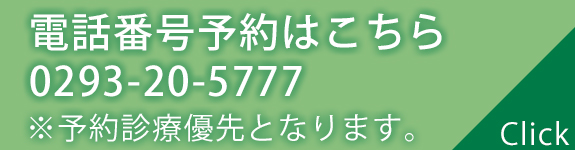 電話番号予約はこちら