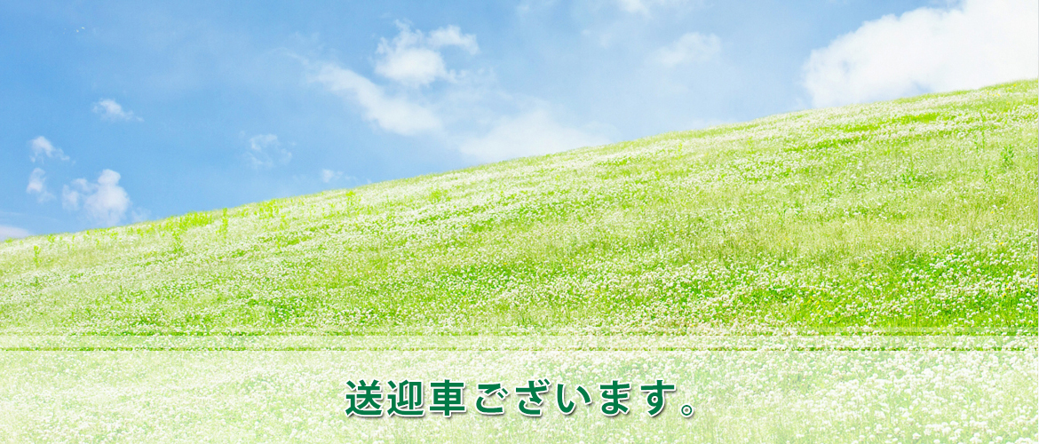 高萩市春日町、高萩駅近く、歯科・小児歯科